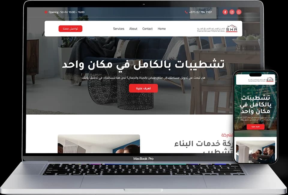 شامل المعارف
