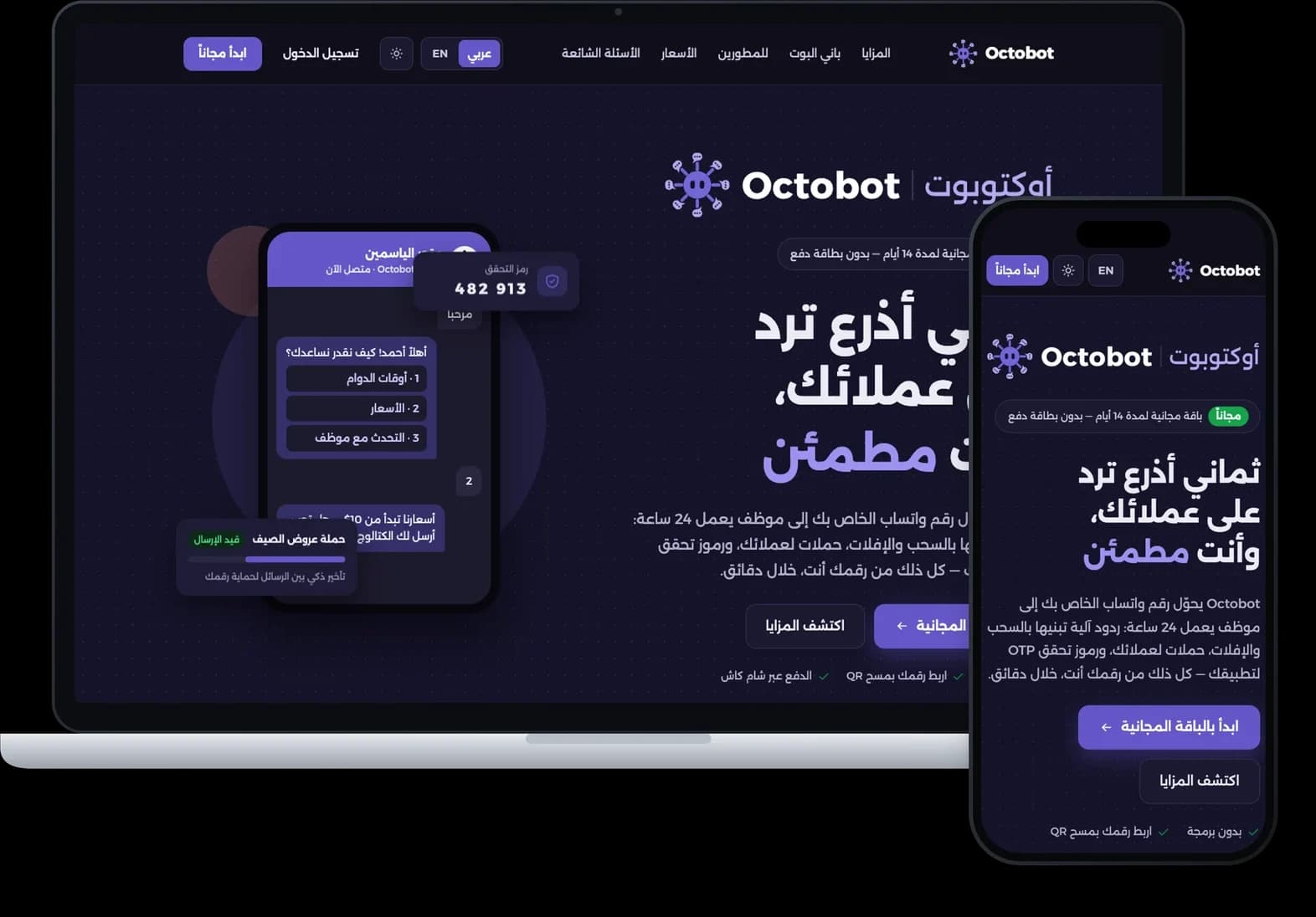 أوكتوبوت